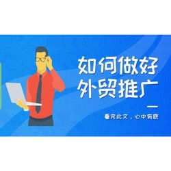 YouTube外貿營銷推廣 核心技術、策略與專業服務指南